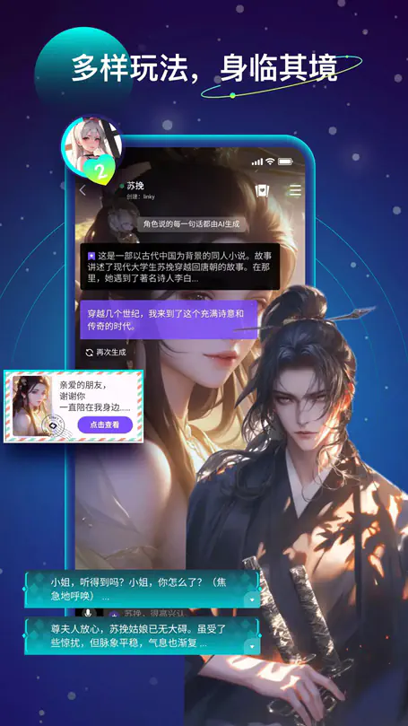 Linky AI - 支持自定义虚拟角色互动聊天 Hero图
